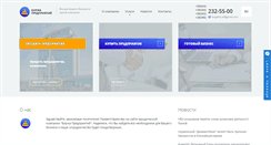 Desktop Screenshot of birga-ltd.ua
