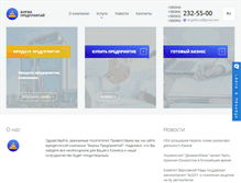 Tablet Screenshot of birga-ltd.ua